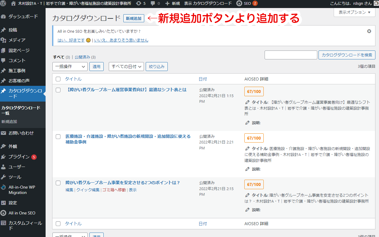 保護中: ダウンロードレポート　追加方法